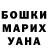 Героин герыч Sofia Voroshilova