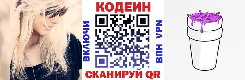 darknet Telegram  Полтавская  Codein Purple Drank 