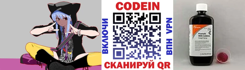 Кодеин Purple Drank Полтавская