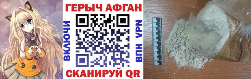 купить наркотик  Полтавская  ГЕРОИН хмурый 